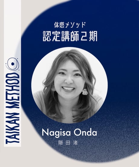 認定講師によるお試し個人セッション on Zoom