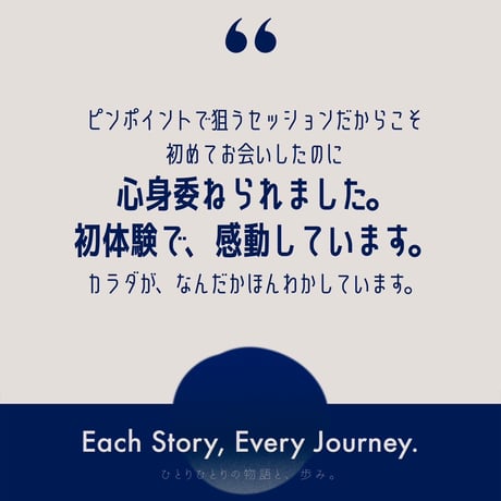 認定講師2期【Chikayo｜稲葉智賀代】個人セッション