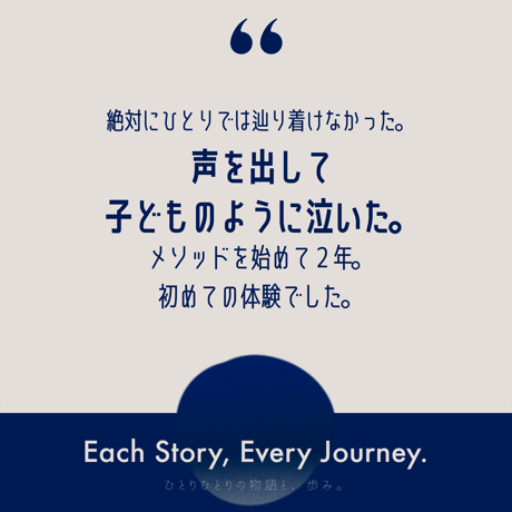 認定講師1期【Keigo｜迫田佳吾】個人セッション