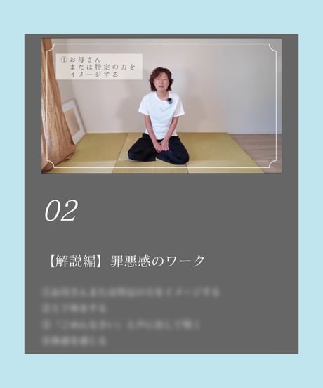 はじめての体感メソッド〜基礎総集編〜