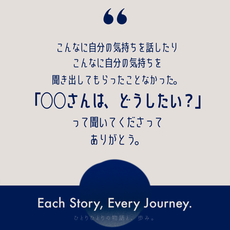 認定講師1期【Keigo｜迫田佳吾】個人セッション
