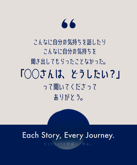 認定講師1期【Keigo｜迫田佳吾】個人セッション
