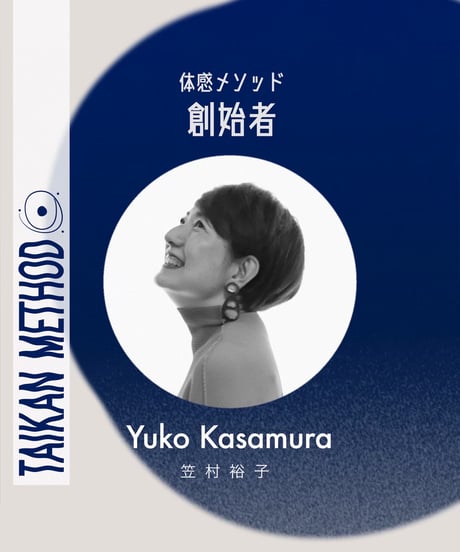 【精神科医監修】安心してはじめる体感メソッド