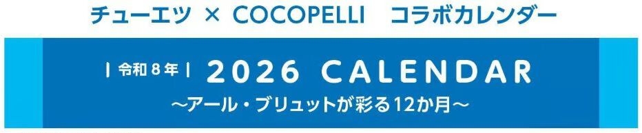 チューエツ　オンラインショップ