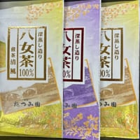 【八女茶ギフト】煎茶清風100ｇ２本白折清風100ｇ1本３本詰め合わせ