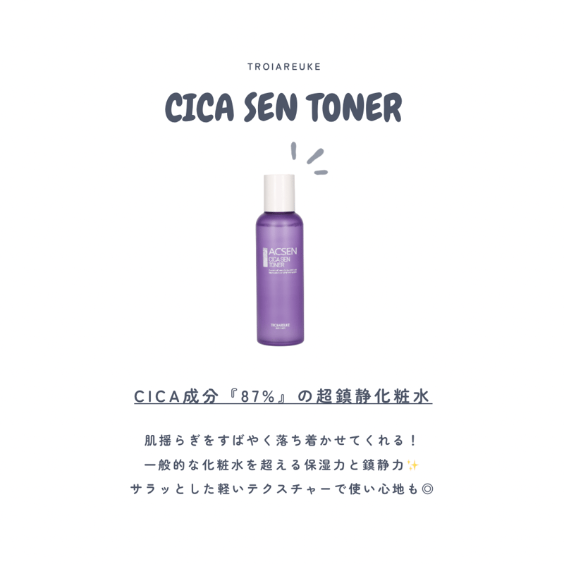 ACSEN シカセントナー 150ml | TROIAREUKE｜ESUTEMANIA ON