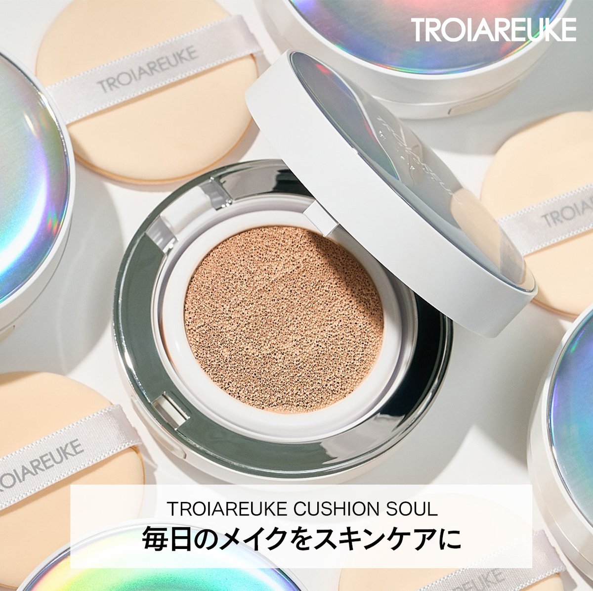 ベスコス受賞】SEOUL エステティッククッション | TROIAREUKE｜ESUTEMA