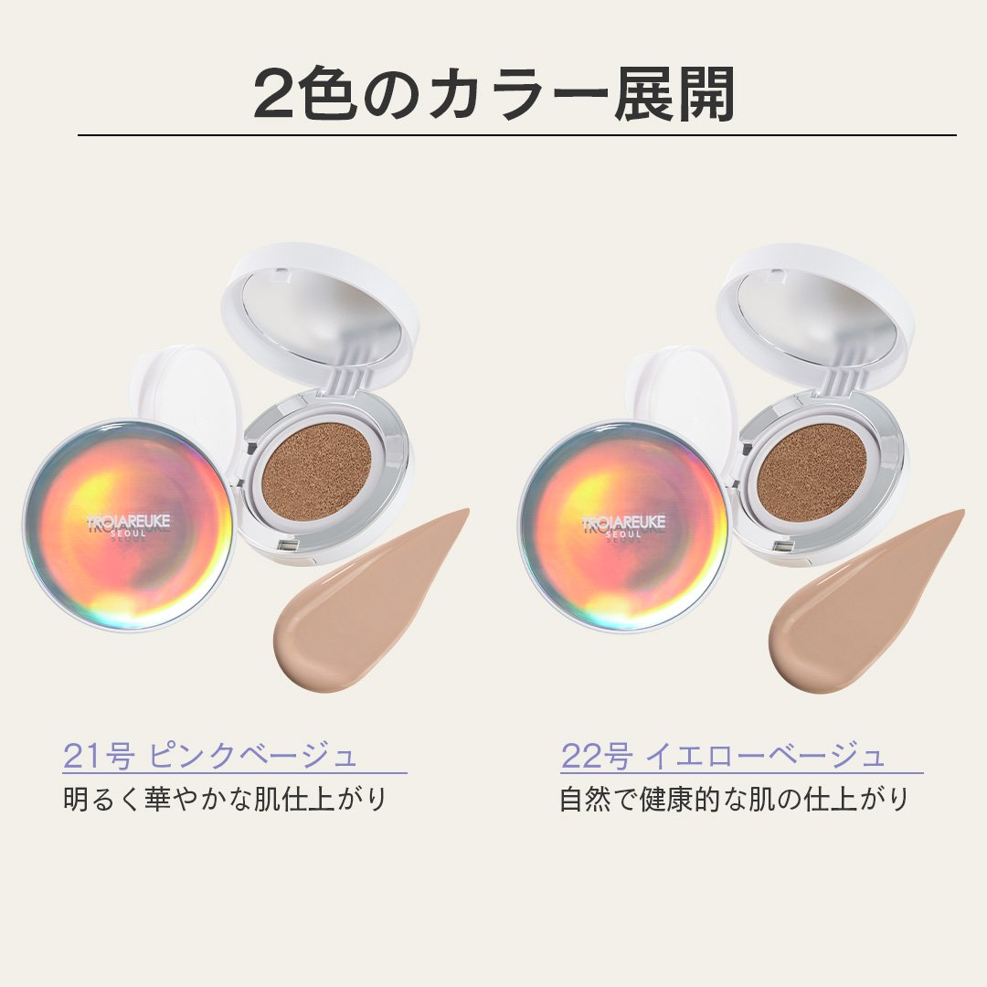 ベスコス受賞】SEOUL エステティッククッション | TROIAREUKE｜ESUTEMA