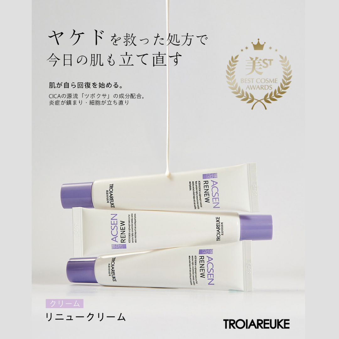 ベスコス受賞🏅】ACSEN リニュークリーム | TROIAREUKE｜ESUTEMANIA