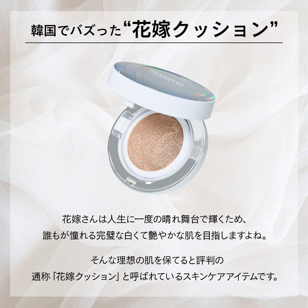 ベスコス受賞】SEOUL エステティッククッション | TROIAREUKE｜ESUTEMA