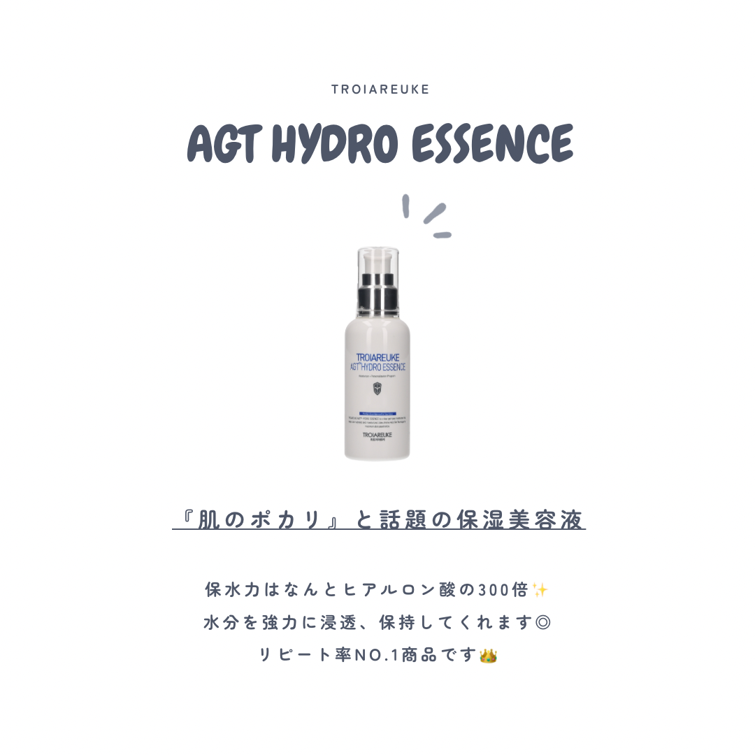 AGTハイドロエッセンス 100ml | TROIAREUKE｜ESUTEMANIA ONLI