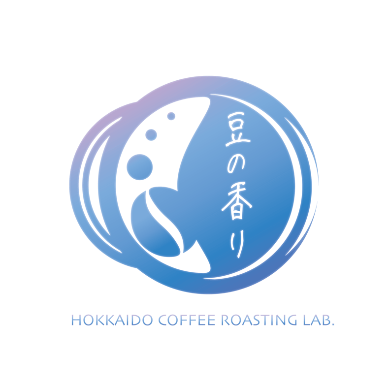 豆の香り／HOKKAIDO COFFEE ROASTING LAB.