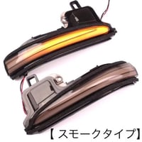 スモークカラー 流れるウインカー TOYOTA 30系アルファード/ヴェルファイア トヨタ シーケンシャル LED ドアミラー クリアタイプ 純正交換 ALPHARD/VELLFIRE