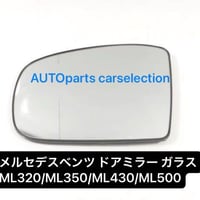 左 メルセデスベンツ W163 ドアミラー ガラス レンズ 電動ヒーター機能付き◇ML320/ML350/ML430/ML500 [左側] 2002-2005年 ウィングミラー ウィングミラー