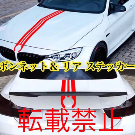 BMW ボンネット＆リア レーシングステッカー 赤 1/2/3/4シリーズ対応 M3 M5 M6 E46 E90 F30 F10 F15 F16 汎用 外装デカール