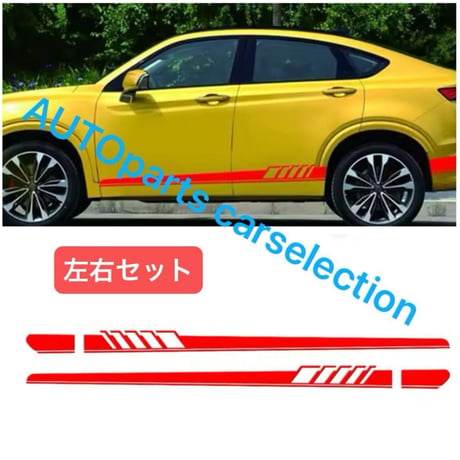 赤 メルセデスベンツ AMG風 サイドステッカー 左右セット Mercedes Benz W204 W205 W211 W210 Cクラス Eクラス GLA GLC GLE CLA