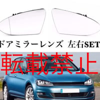 VW ゴルフ7/R/GTI/GTE ドアミラー レンズ 左右セットトゥーラン ガラスレンズ ヒーテッド仕様 純正交換 フォルクスワーゲン MK7