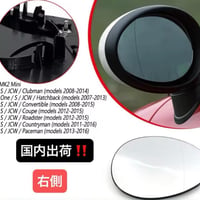 BMW MINI ミニ [右]ドアミラー レンズ ガラス 爪付き 運転席側 R55 R56 R57 R58 R59 R60 R61 ヒーテッド仕様 社外品 リペアにも◎送料無料 【即納・新品】