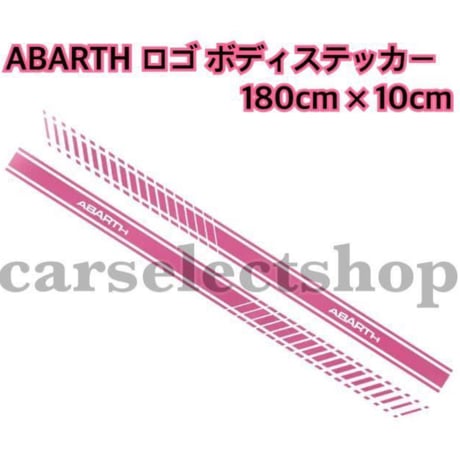 ピンク アバルト サイドステッカー 左右セット レーシングデカール 595 ABARTH グラフィックライン 防水 外装カスタム 即納