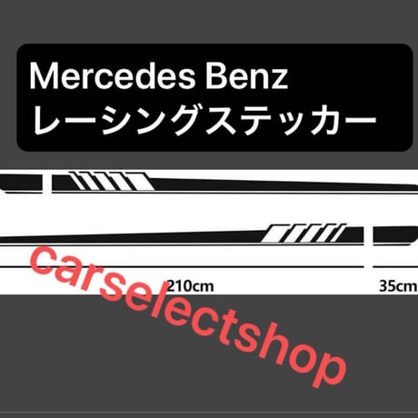 メルセデスベンツ AMG風 サイドステッカー ブラック 左右セット Mercedes Benz W204 W205 W211 W210 Cクラス Eクラス GLA GLC GLE