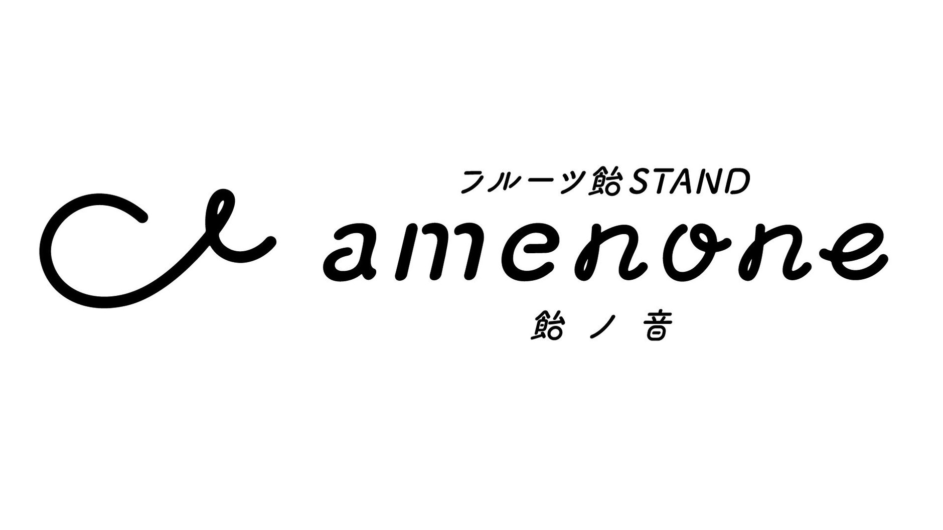 amenone(アメノネ)