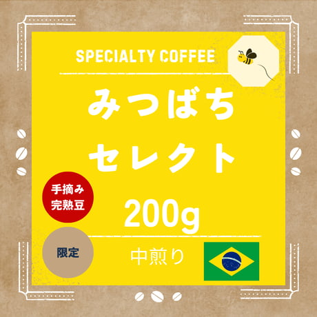 みつばちコーヒー