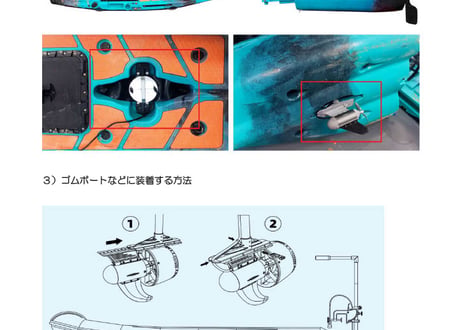 電動海上スクーター/e-Thruster/イ-スラスター（レンタル契約可）