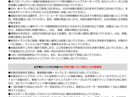 e-ジャンプスターター/e-Jump Starter M5タイプ 一台5役の多機能多目的、超安全、超コンパクト、頑丈でポータブル！