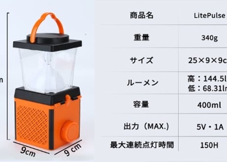電池・充電不要の塩水ライト（Lite Pulse）一家に一台、非常時の備えやアウトドアに最適