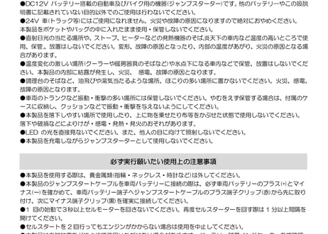 e-ジャンプスターター/e-Jump Starter M6タイプ 一台5役の多機能多目的、超安全、超コンパクト、頑丈でポータブル！