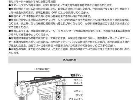 e-ジャンプスターター/e-Jump Starter M5タイプ 一台5役の多機能多目的、超安全、超コンパクト、頑丈でポータブル！