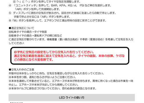 e-ジャンプスターター/e-Jump Starter M5タイプ 一台5役の多機能多目的、超安全、超コンパクト、頑丈でポータブル！