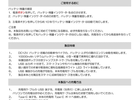 e-ジャンプスターター/e-Jump Starter M5タイプ 一台5役の多機能多目的、超安全、超コンパクト、頑丈でポータブル！