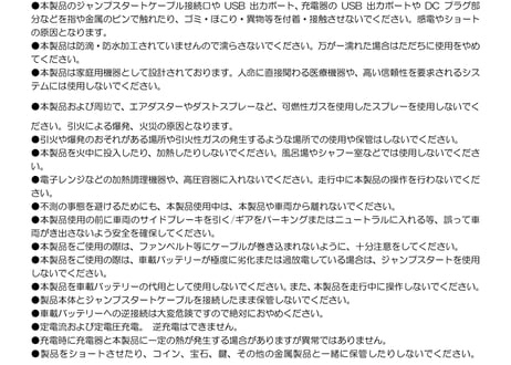 e-ジャンプスターター/e-Jump Starter M6タイプ 一台5役の多機能多目的、超安全、超コンパクト、頑丈でポータブル！