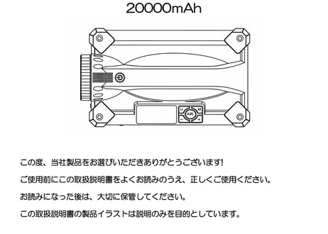 e-ジャンプスターター/e-Jump Starter M6タイプ 一台5役の多機能多目的、超安全、超コンパクト、頑丈でポータブル！