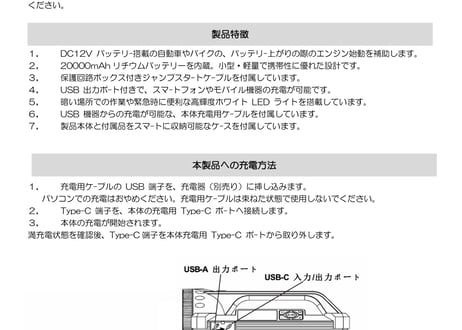 e-ジャンプスターター/e-Jump Starter M6タイプ 一台5役の多機能多目的、超安全、超コンパクト、頑丈でポータブル！