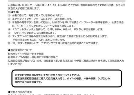 e-ジャンプスターター/e-Jump Starter M6タイプ 一台5役の多機能多目的、超安全、超コンパクト、頑丈でポータブル！