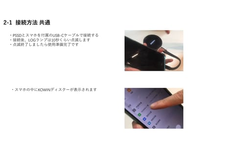ポータブル大容量データ（1TB）保存ディスク/Portable Solid State Disc(PSSD)