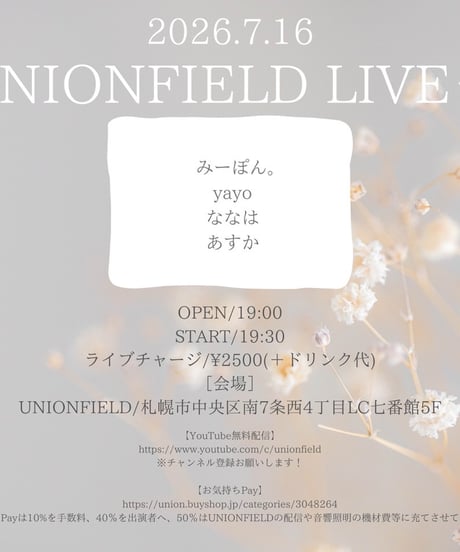 みーぽん。ONLINE TICKET