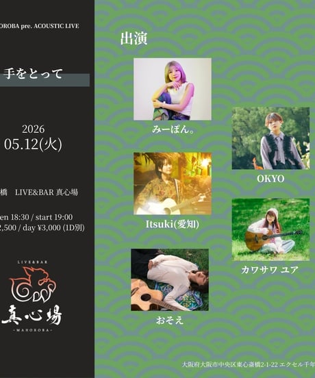 みーぽん。ONLINE TICKET