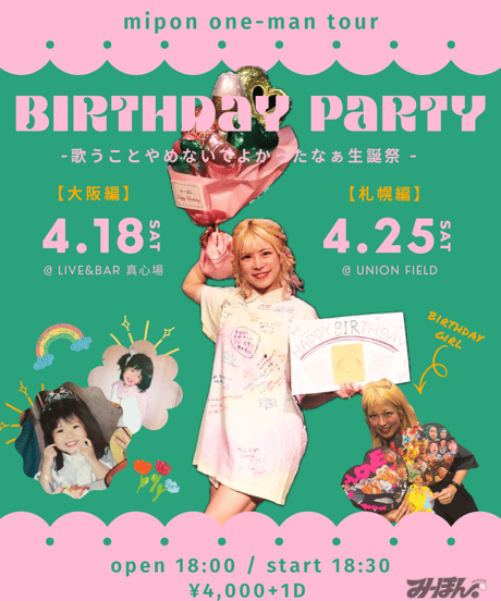 みーぽん みーぽん。ONLINE TICKET