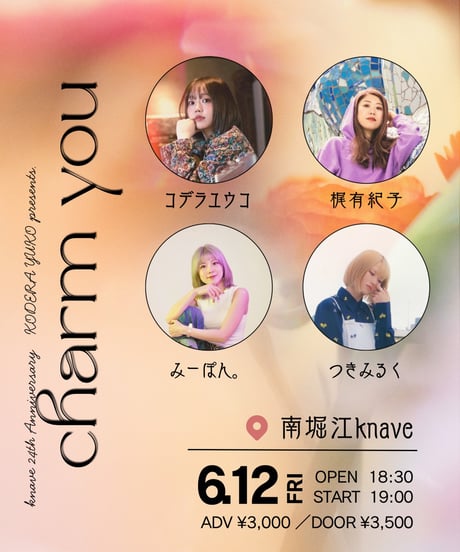 みーぽん みーぽん。ONLINE TICKET