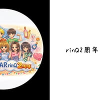 rinQ 2周年缶バッジ