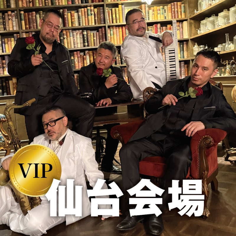 仙台会場VIPチケット】SEVEN⭐︎STAR全国ライブツアー2025「ULTRA MONS