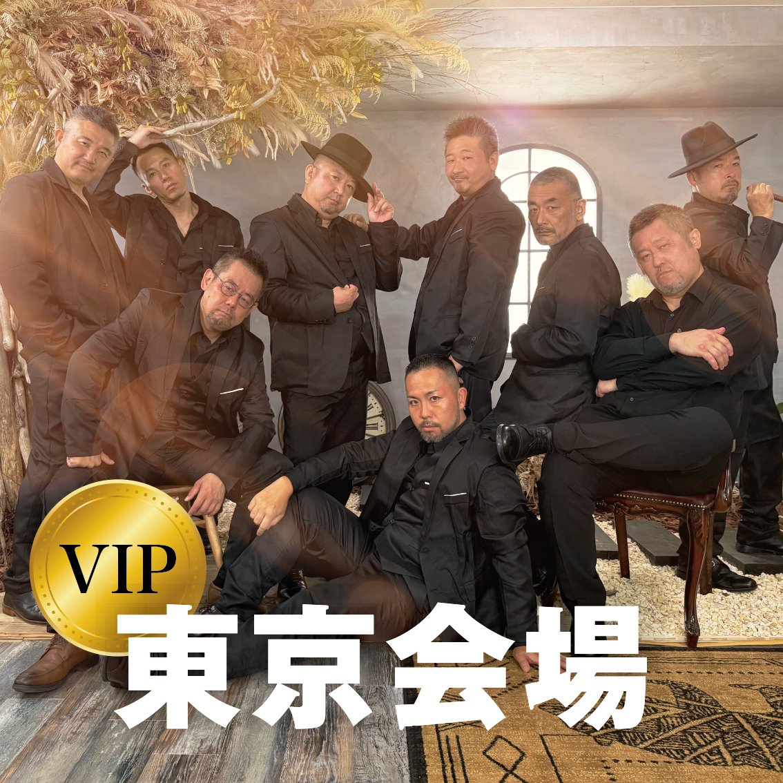 東京会場VIPチケット】SEVEN⭐︎STAR全国ライブツアー2025