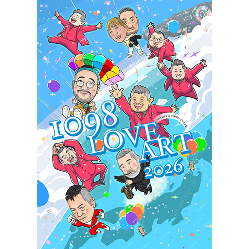RYUHEY & TOPPO 個展「1098 LOVE ART 2026」公式パンフレット |