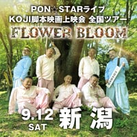 【新潟会場】PON⭐︎STAR全国LIVEツアー2026「FLOWER BLOOM」& 映画上映会イベント