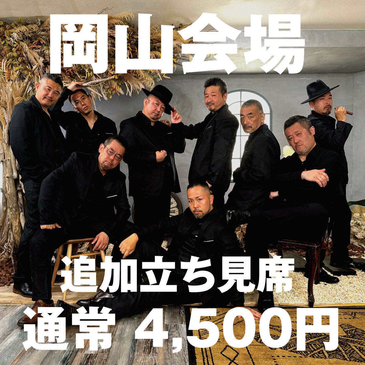 追加立見席【岡山会場】SEVEN⭐︎STAR全国ライブツアー2025「ULTRA