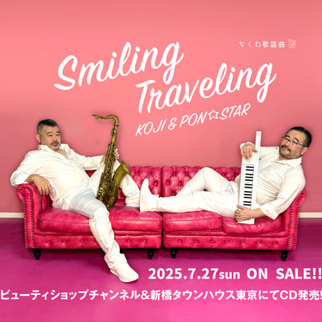 CD 「Smiling Traveling」 / KOJI & PON☆STAR
