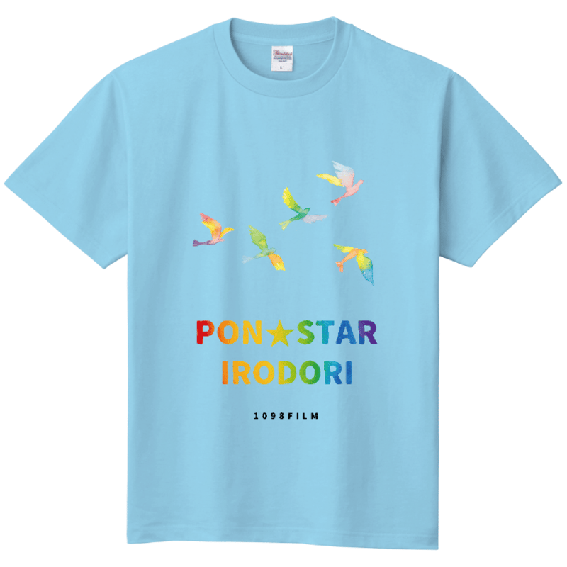 イロドリ Tシャツ（ライトブルー） | ちくわフィルムオンラインショップ